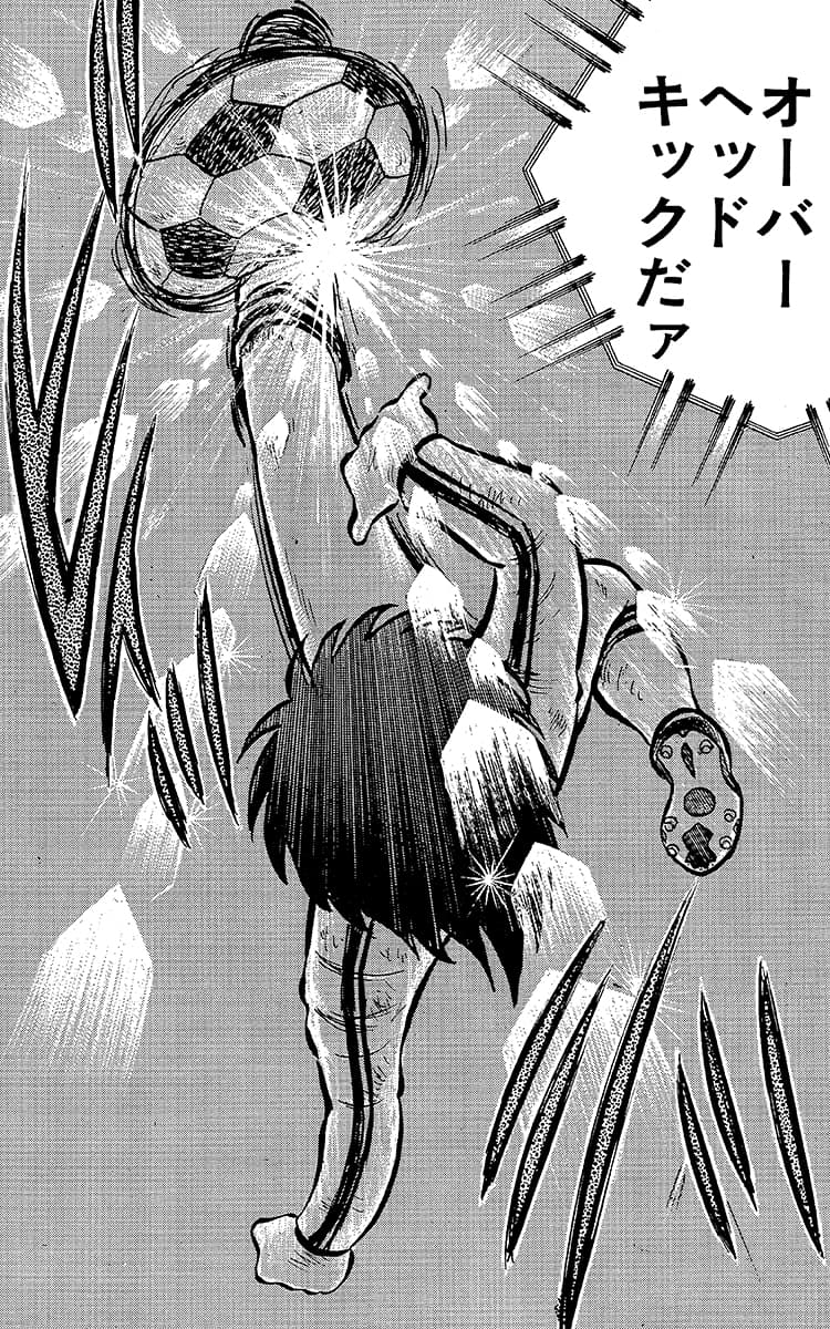 キャプテン翼 連載45周年記念サイト