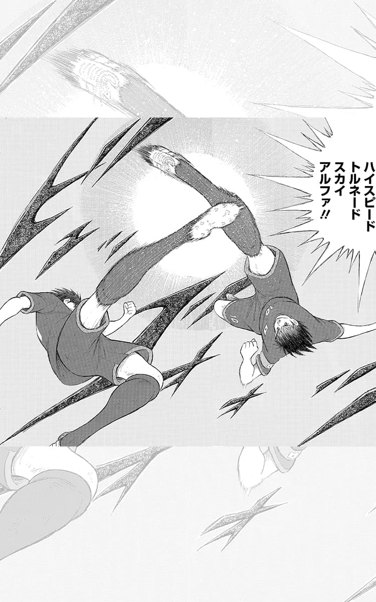 キャプテン翼 連載45周年記念サイト