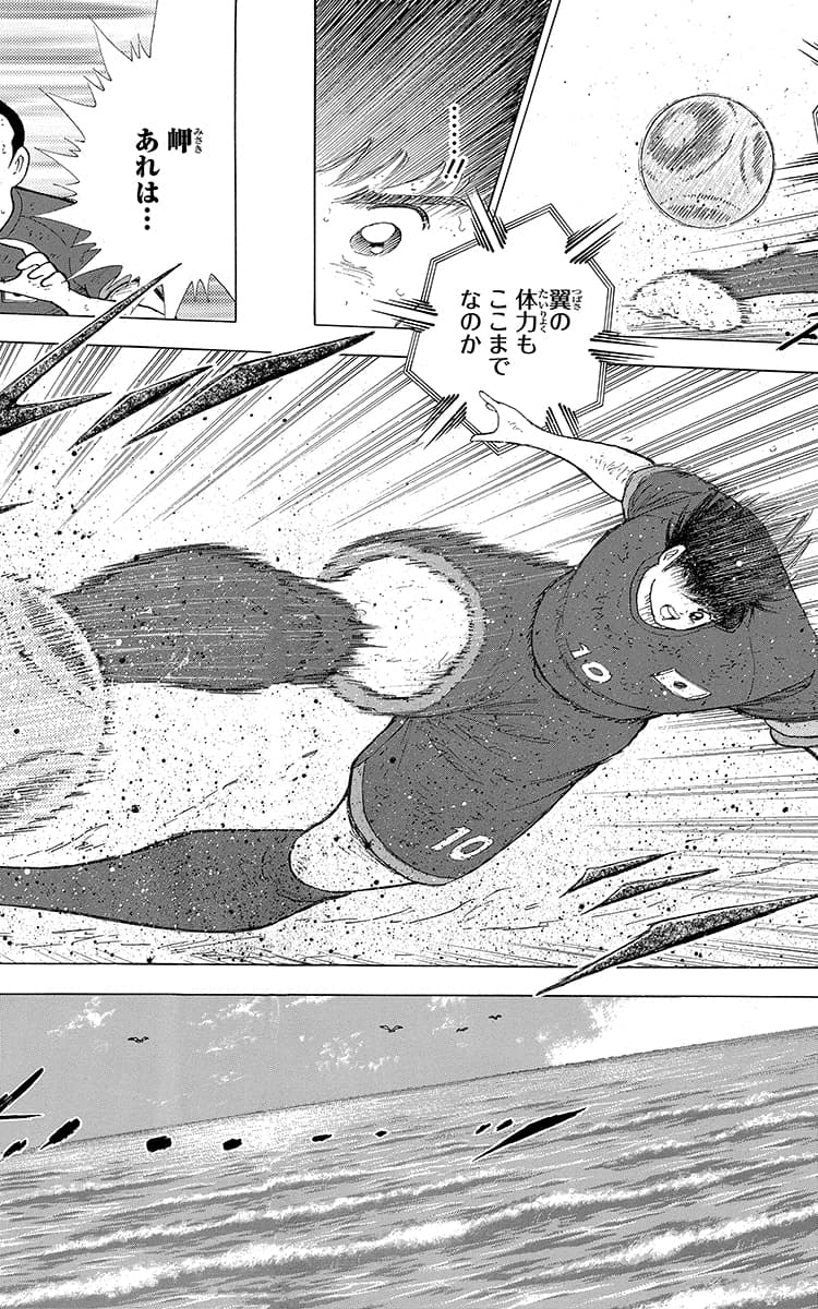 キャプテン翼 連載45周年記念サイト