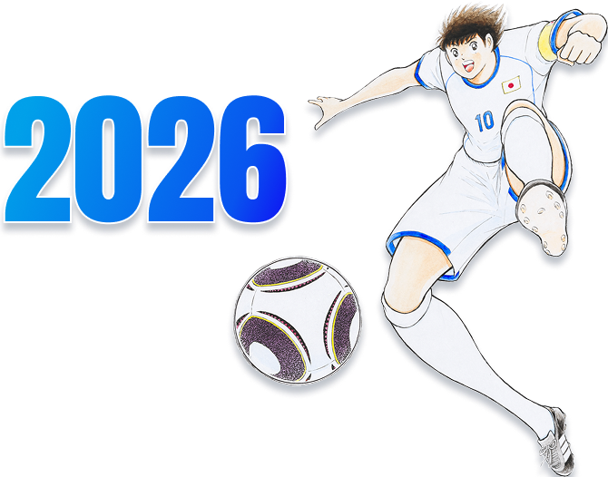 2026年のキャプテン翼