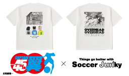 【キャプテン翼×soccer junky】
