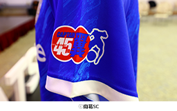 南葛SCユニフォームに連載45周年ロゴが！