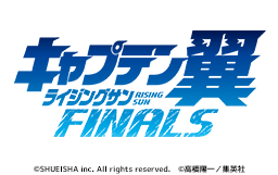 【スポナビ】『ライジングサンFINALS』No.1～No.20まで開放！