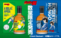 ファミマオンラインで「ロベルト本郷」ウィスキーが登場！