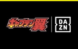 【DAZN 2026ギフトボックス】にオリジナル壁紙が登場！