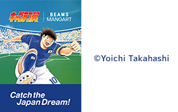 “キャプテン翼 × BEAMS MANGART 〜Catch the Japan Dream!〜”を、2026年6月5日（金）発売！