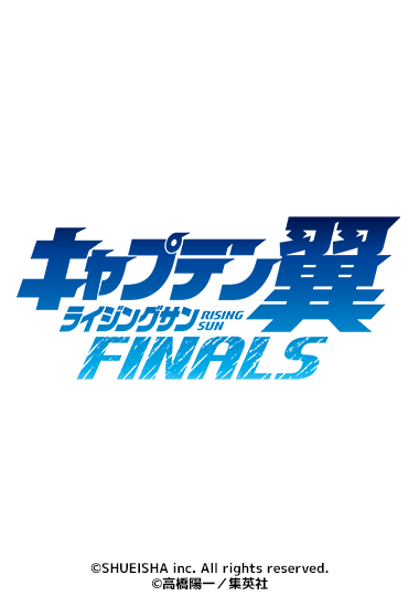 【スポナビ】『ライジングサンFINALS』No.1～No.20まで開放！