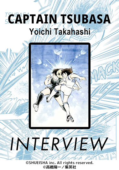 集英社100周年企画マンガ100言語100万ページ翻訳企画にて高橋陽一先生のインタビュー（英語版）が公開!!