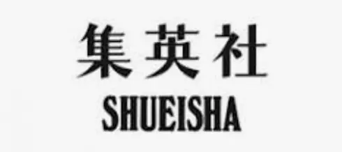 集英社